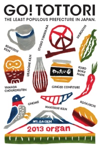 Tottori Image 2-2