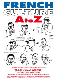 帝さんポスター全体